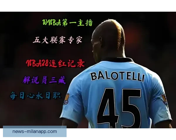 足球直播免费高品质观赛体验平台全面解析与推荐实时赛事数据分析服务